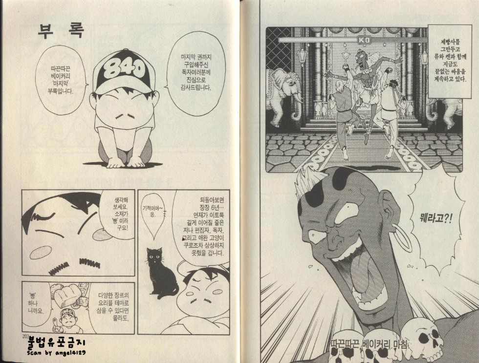 [따끈따끈 베이커리] 원작 마지막회 빵보다 대단한 성능의 빵들_4.jpg