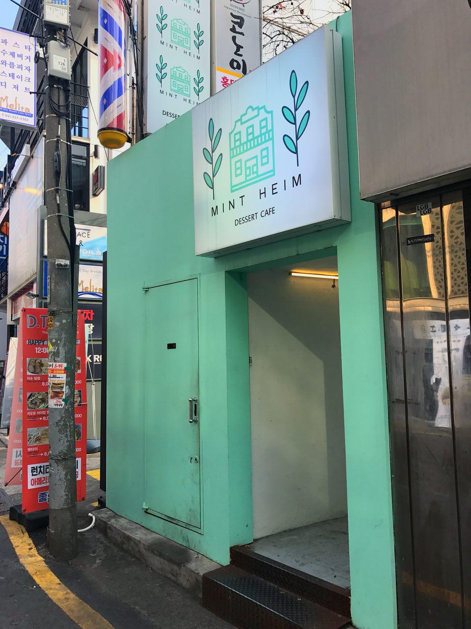 민트다 민트_3.jpg