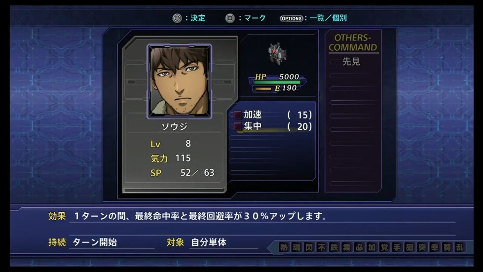 슈퍼로봇대전 V, 3D 맵과 전신 일러스트 사용_3.jpg