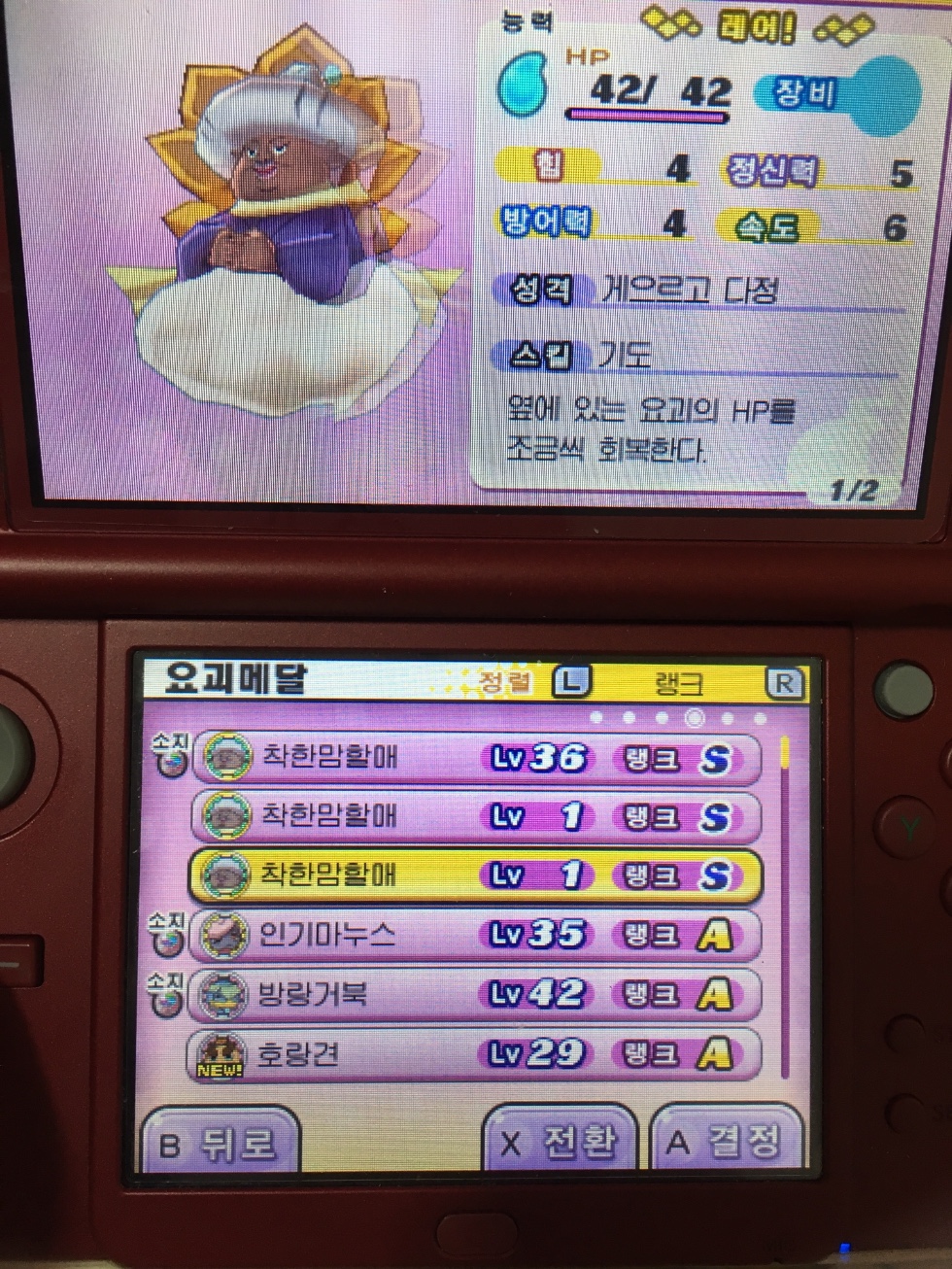 스페셜 코인 돌렸는데 부들부들