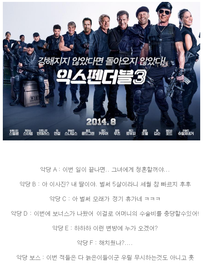 악당들이 이길 수 없는 상황_1.png