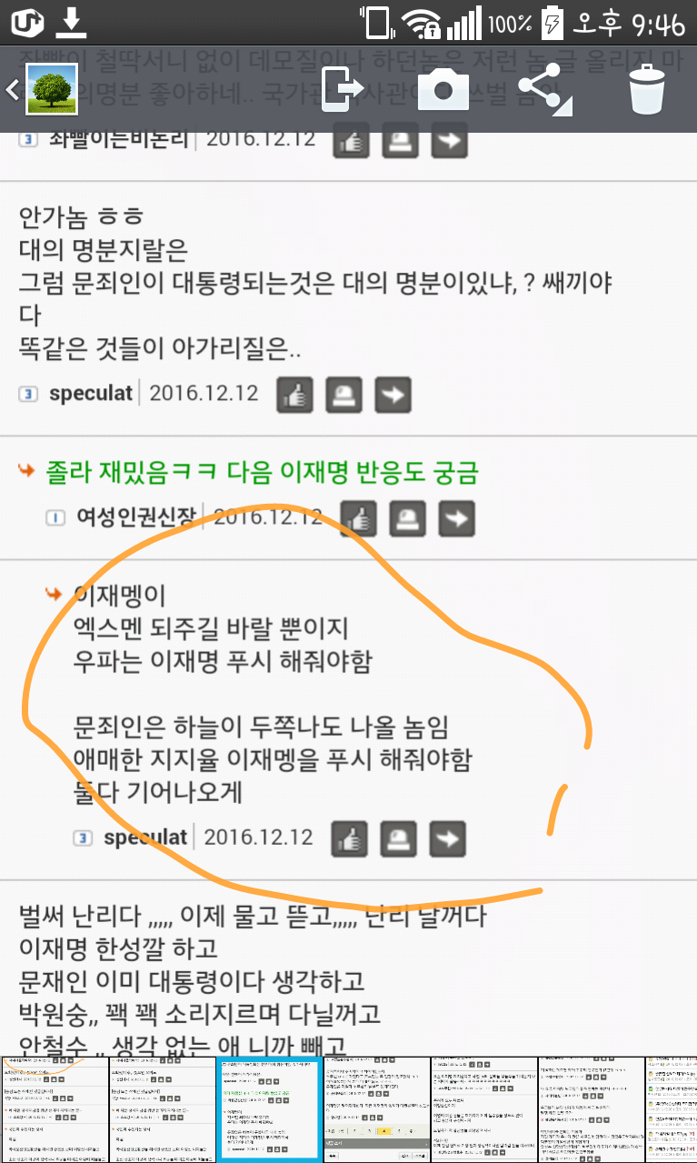 주갤 털려는 일베_4.png