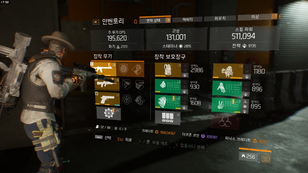 Tom Clancy's The Division™2016-12-16-2-22-15.png
