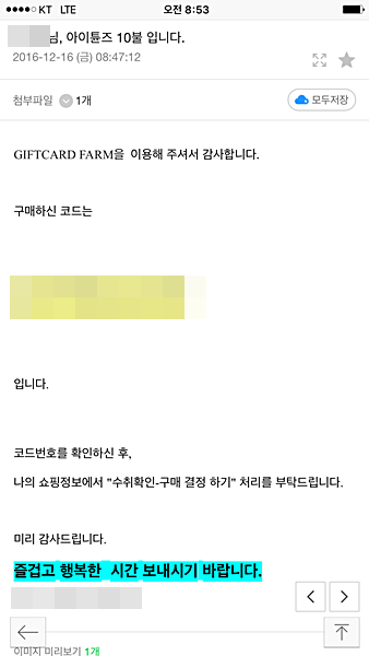 미국 앱스토어 인앱결제 기프트 카드 적용기_9.png