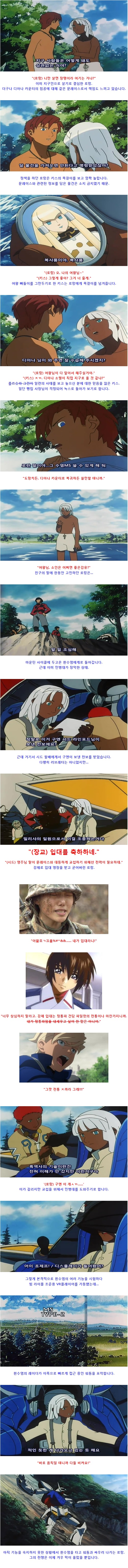 [∀건달 : 달에서 온 그대] 3화. 축제가 끝나고_4.jpg