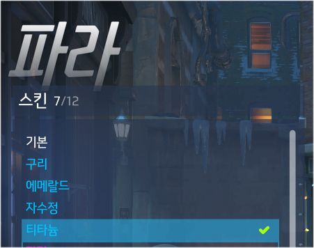 [파라의 아버지는 라인하르트일지도 모른다]_8.jpg