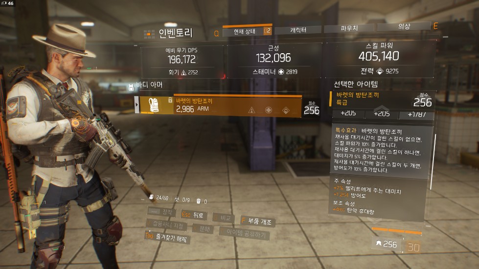 Tom Clancy's The Division™2016-12-19-0-33-18.png