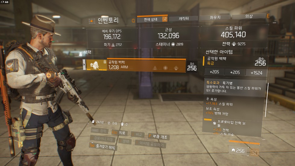 Tom Clancy's The Division™2016-12-19-0-36-46.png