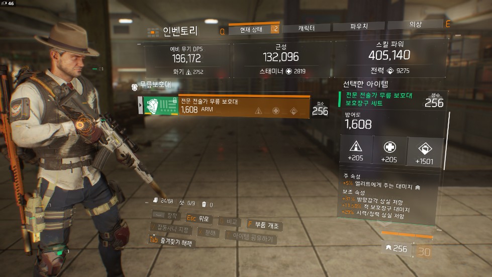 Tom Clancy's The Division™2016-12-19-0-44-24.png