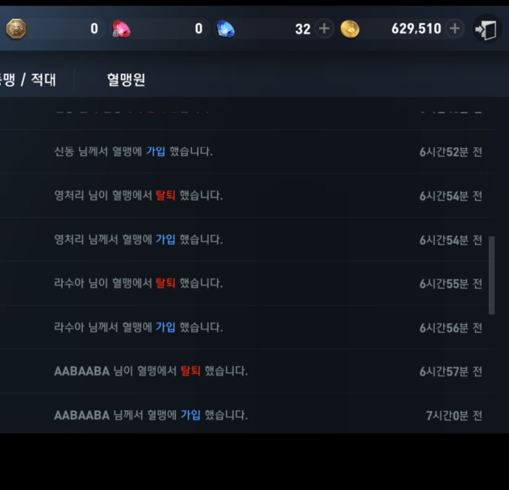리니지2 레볼루션 무한 아데나 버그 발생 (혈맹 어뷰징)_5.jpg