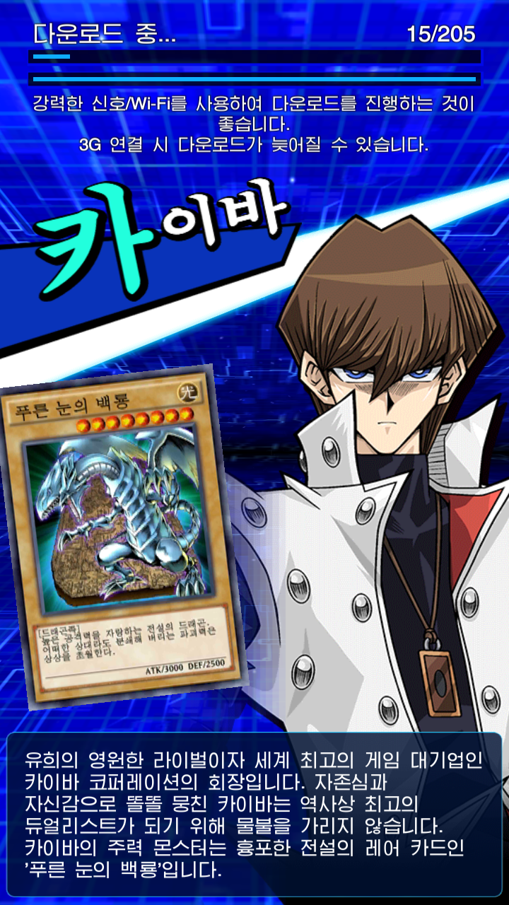 유희왕 듀얼 링크스 한국어 지원_4.png