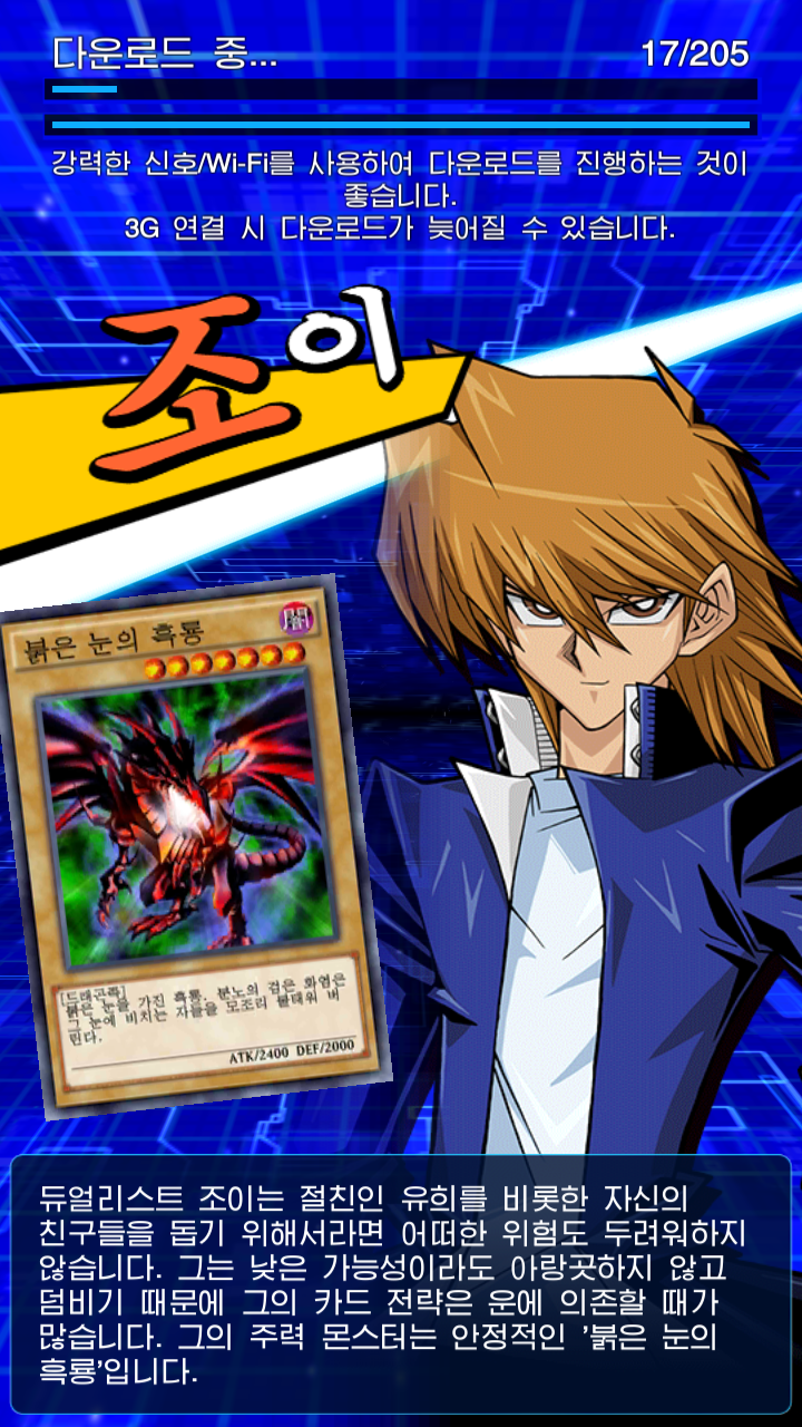 유희왕 듀얼 링크스 한국어 지원_5.png