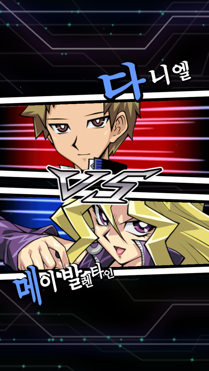 유희왕 듀얼 링크스 한국어 지원_13.png