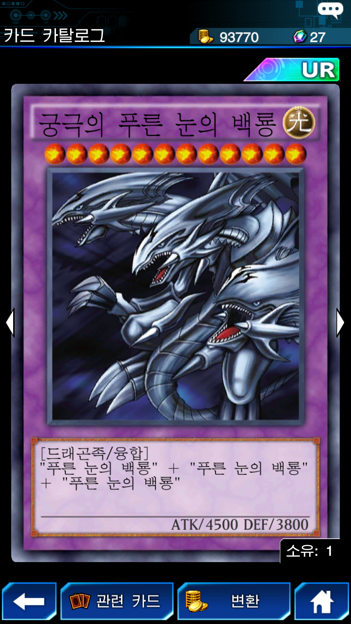 유희왕 듀얼 링크스 한국어 지원_11.png