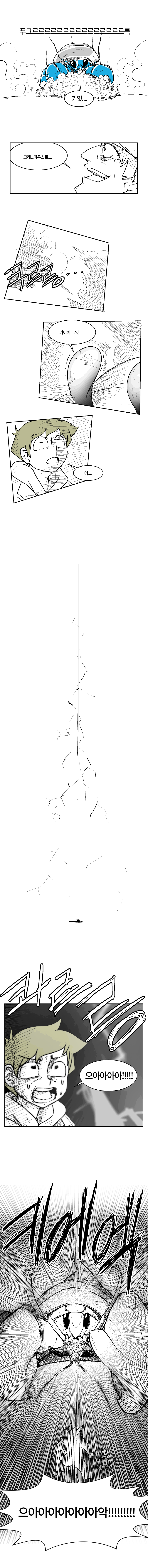 햄스터 키우는 만화 2화_5.png