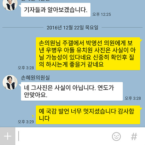 주갤발 우병우 유치원짤 날조라는데 ???_2.jpg