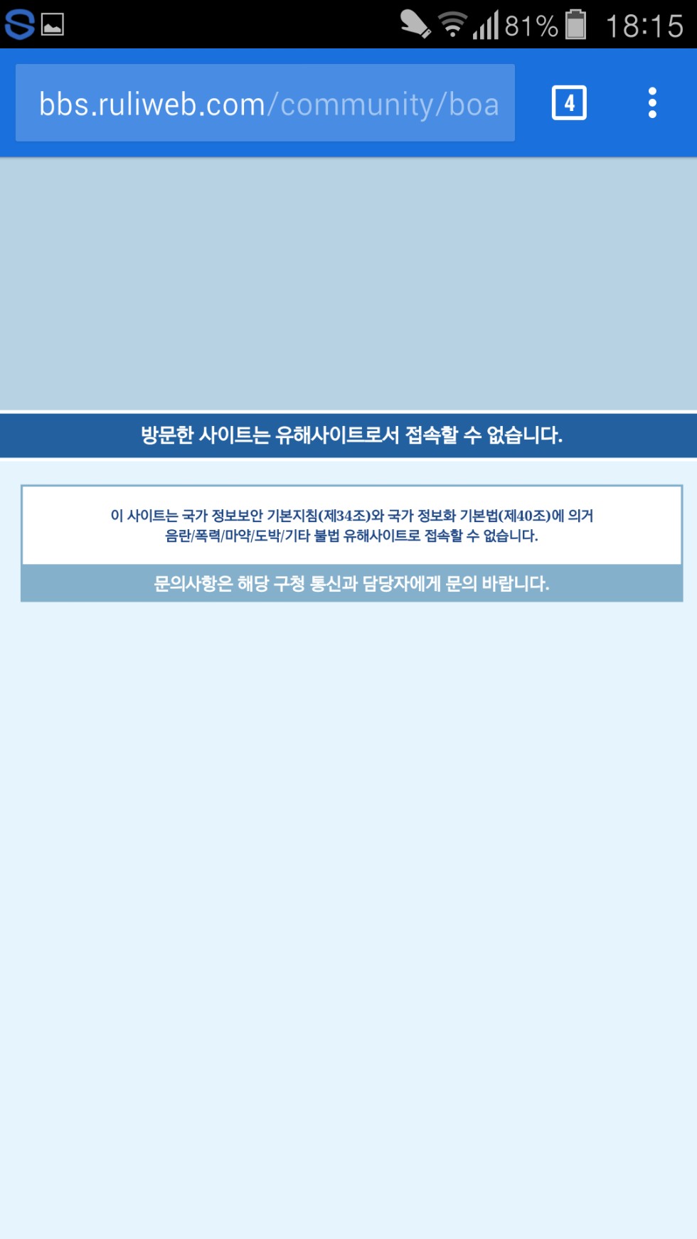 국가가 보는 루리웹 수준.jpg_1.png