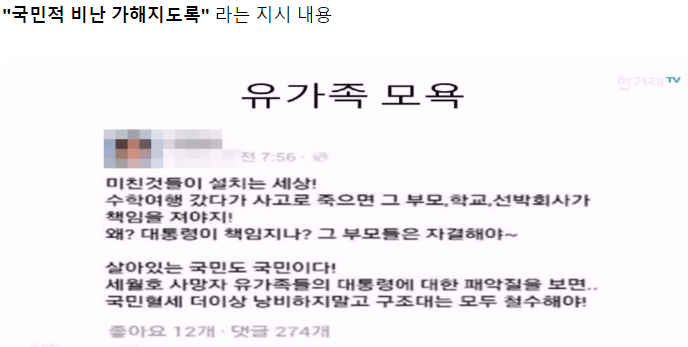 정부와 일베가 세월호 유가족에게 한 짓들.jpg_3.png