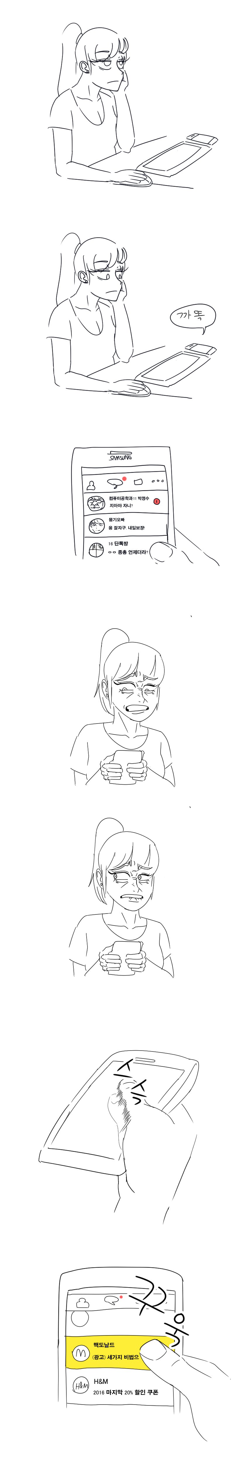 니들이 용기내서 보내본 카톡._1.jpg