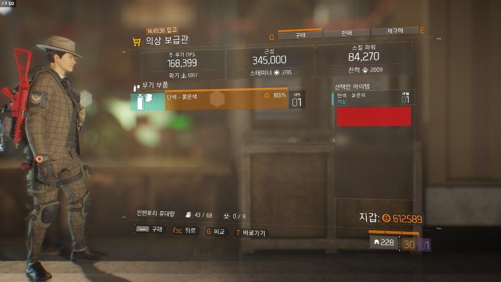 Tom Clancy's The Division™2016-12-25-18-10-22.png