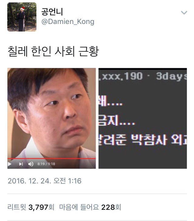 와 칠레에 있는 한국인들 다 망했네_1.jpg
