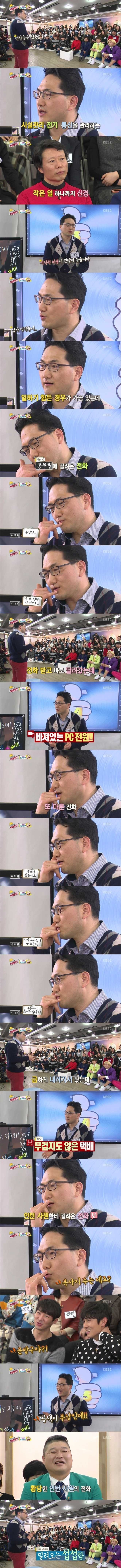 이건 아무리봐도 부장님이 보살임 ㅋㅋㅋㅋㅋㅋ