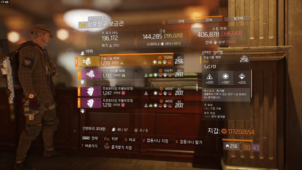 Tom Clancy's The Division™2016-12-27-0-31-9.png