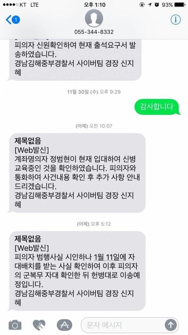 ??? : 사기 치고 군대로 튀어야짘ㅋㅋㅋ .jpg_1.jpg