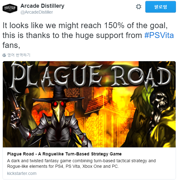 플레그 로드, 킥스타터 목표액의 150% 달성_1.png