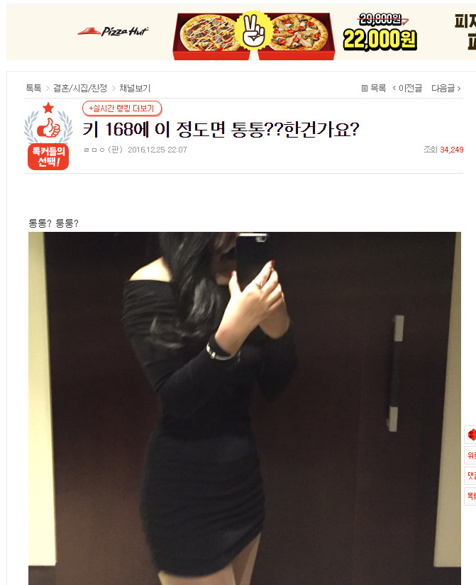 168 통통녀 jpg_1.jpg