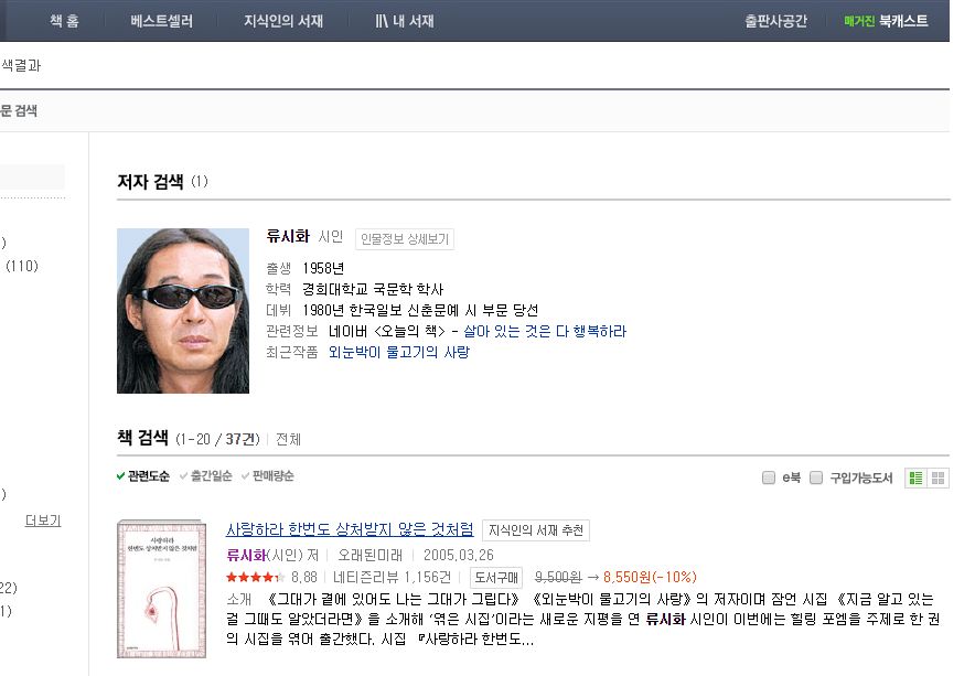 도대체 이 시의 작가는 누구란 말인가??_7.jpg