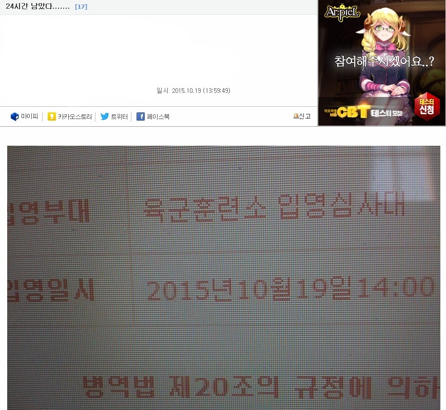 루리웹 군입대 인증 레전드 끝판왕.jpg_1.jpeg