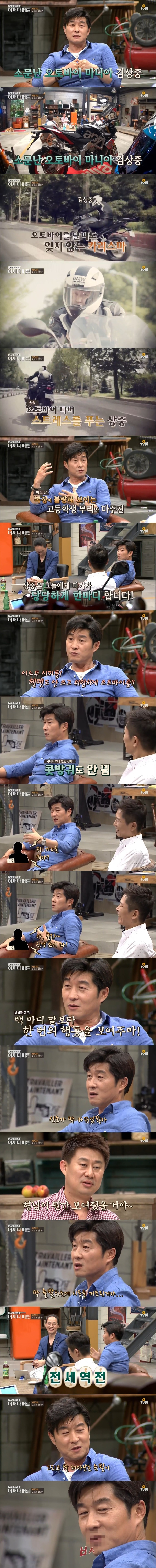 김상중과 양아치_1.jpg