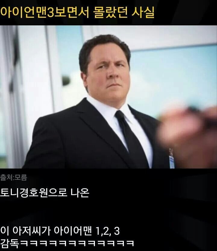 아이언맨 보면서 몰랐던 사실_1.jpeg