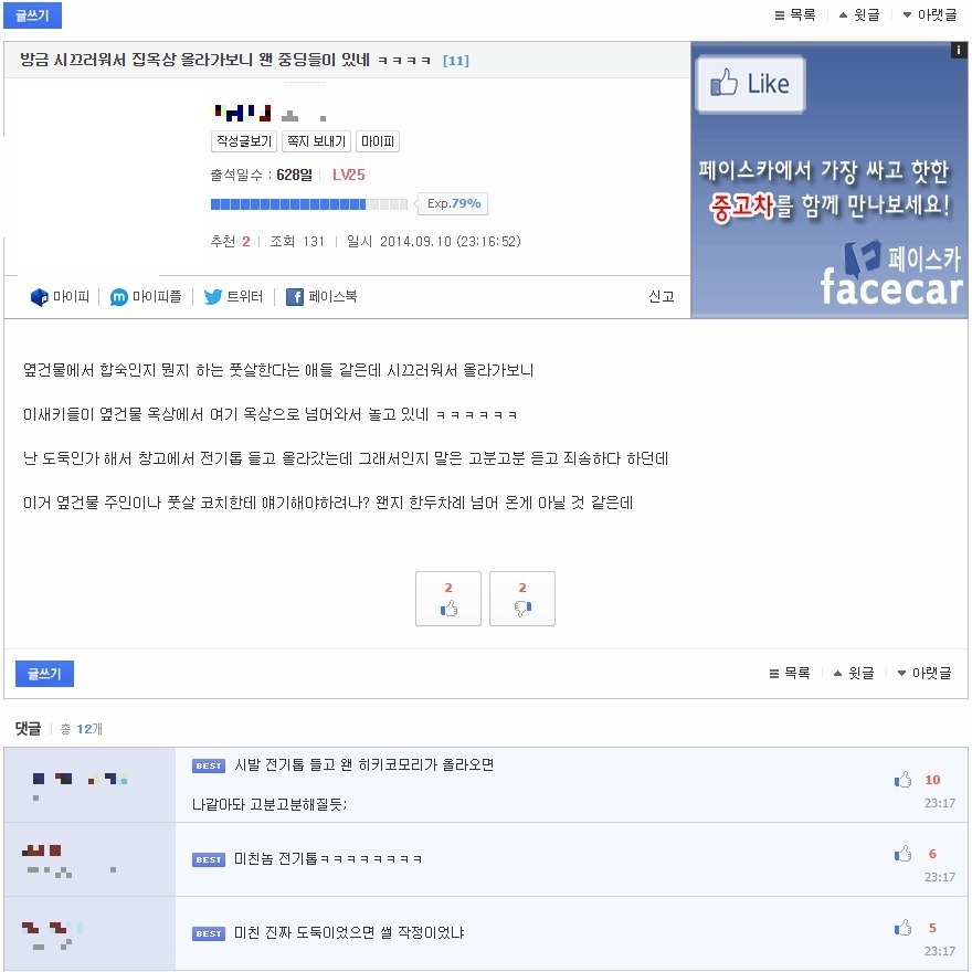 어떤 유게이의 중학생 말 잘듣게 하기.jpg_1.jpg