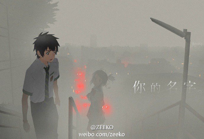 (bgm) 너의 이름은. 대륙판 포스터_1.jpg