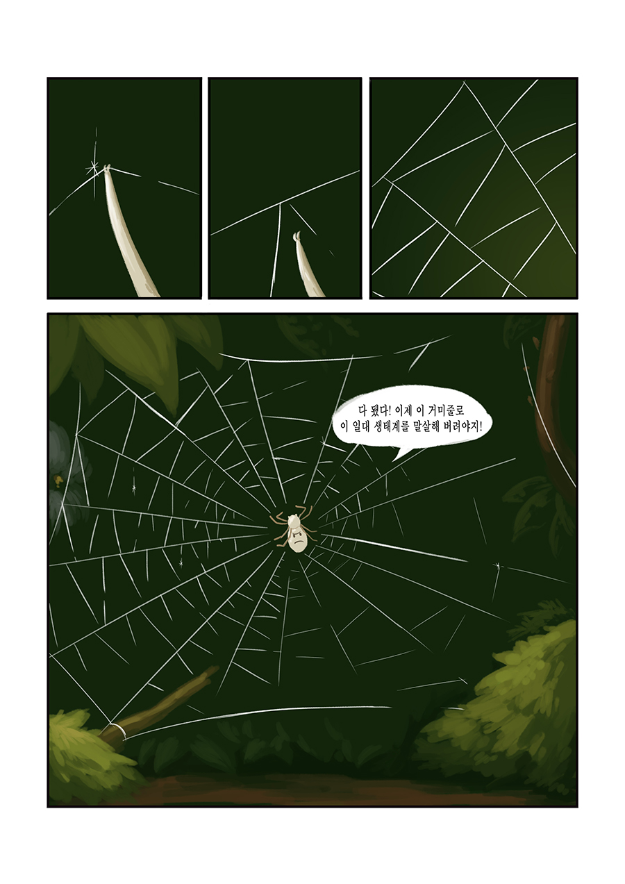 투후투후와 배고픈 거미_1.jpg
