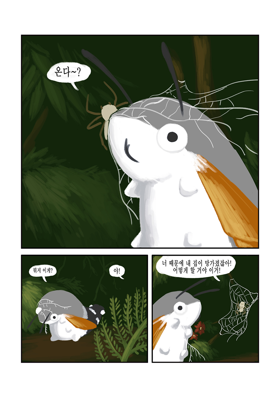 투후투후와 배고픈 거미_3.jpg