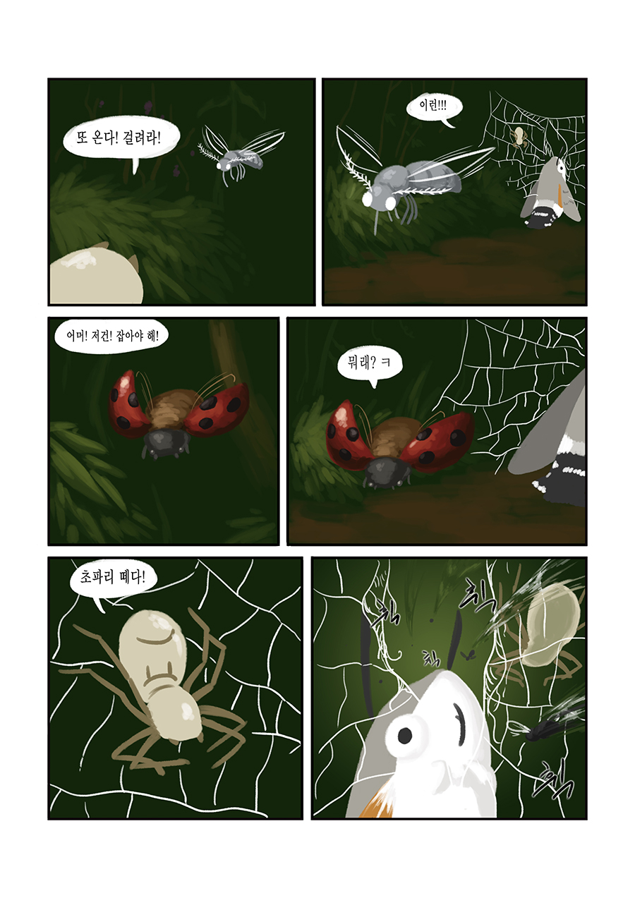 투후투후와 배고픈 거미_5.jpg