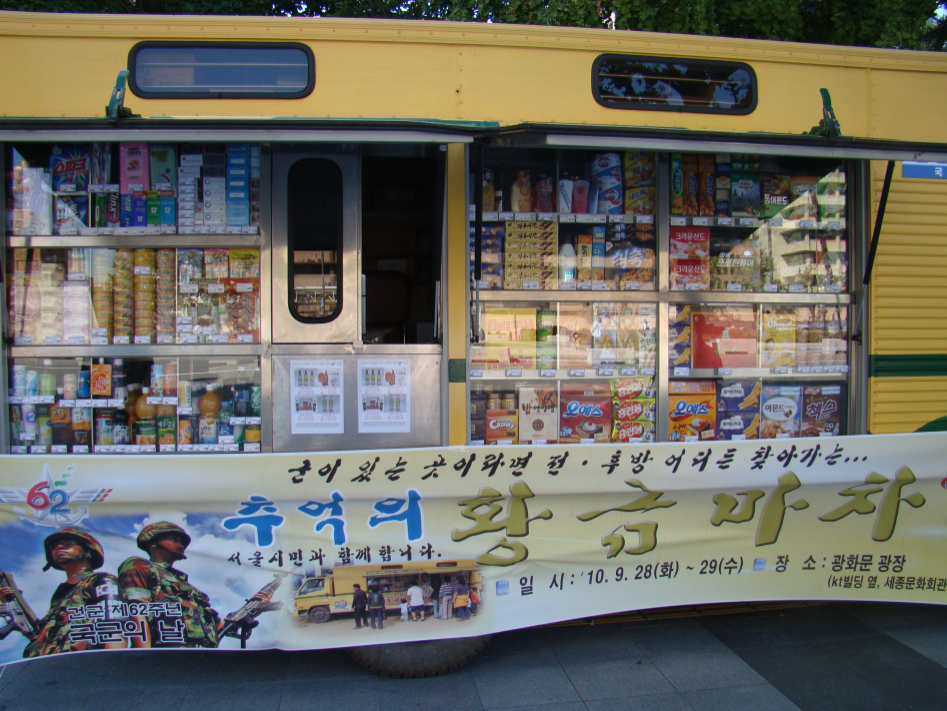 日 이동식 편의점 개시.jpg_7.jpg