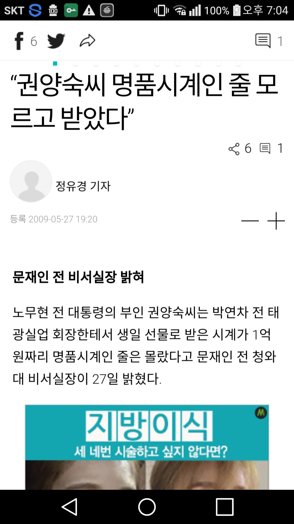 일베가 매일 쓰는 논두렁 피아제 선동의 진실_1.png