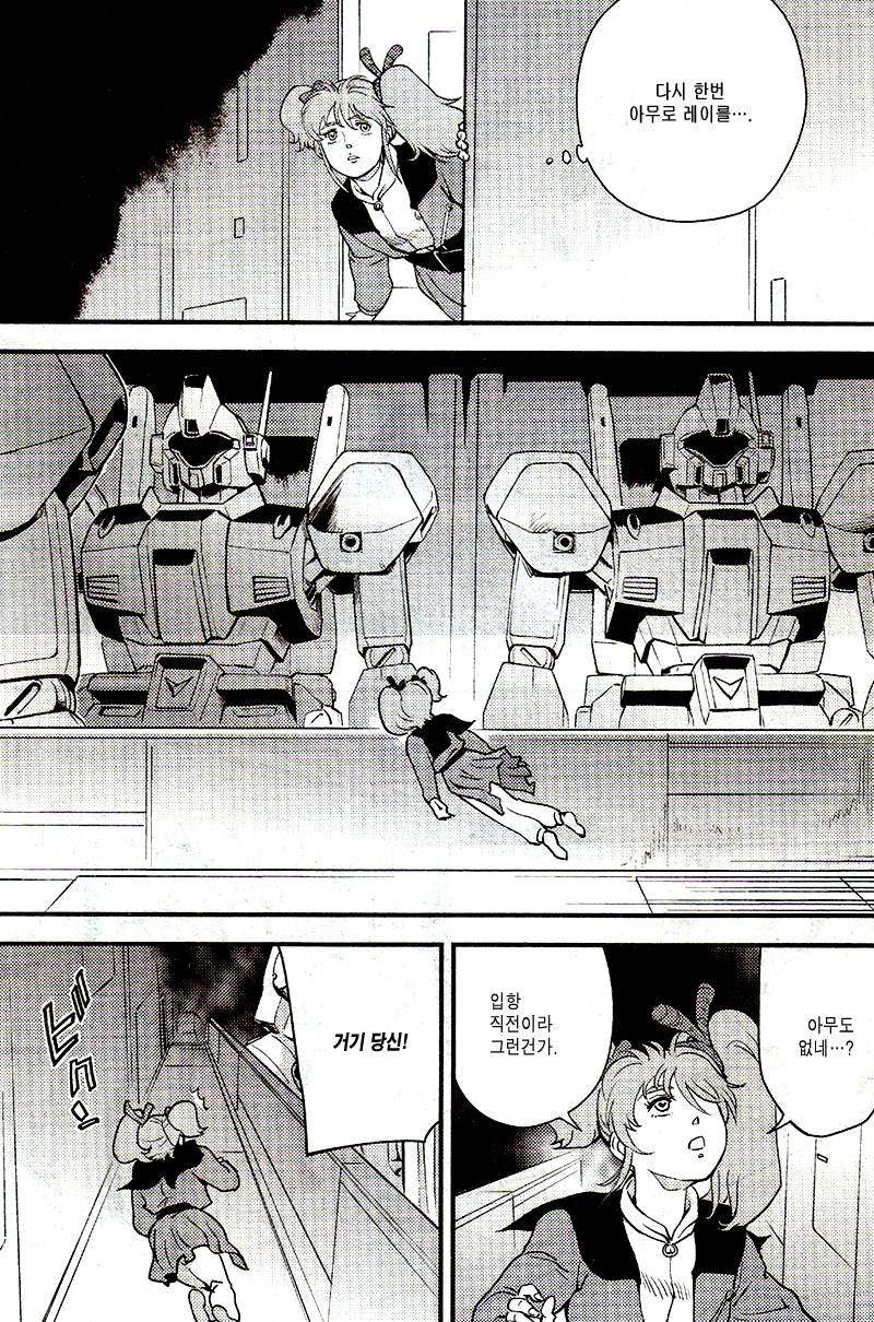 [기동전사 건담 역습의샤아] 퀘스파라야를 정리._21.jpg