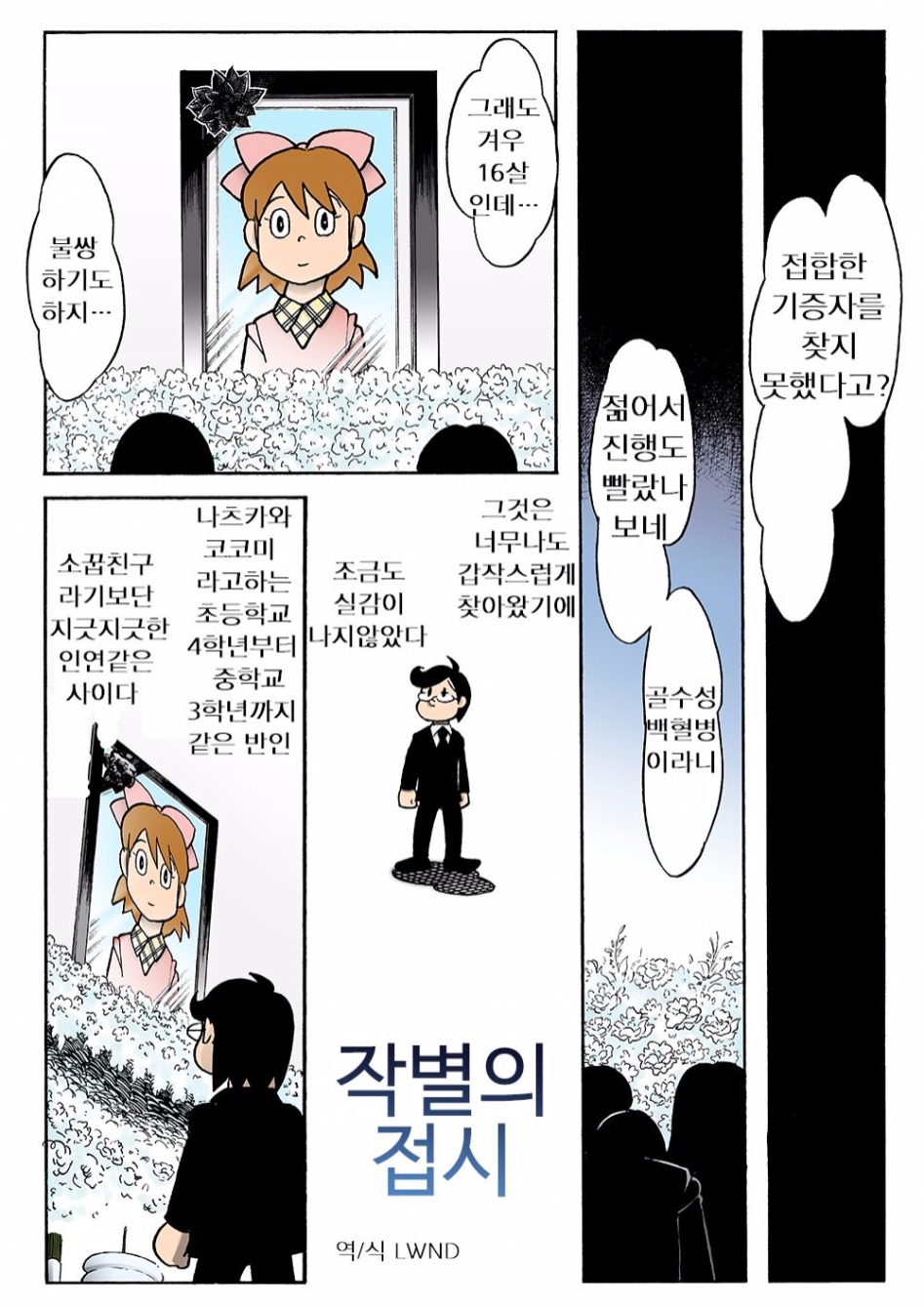 히토미에 이런만화는 왜올리는거야 ㄷㄷ_1.png