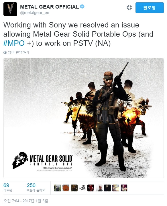 메탈기어 솔리드 포터블 옵스, PlayStation TV 지원문제 해결 (북미)_1.png