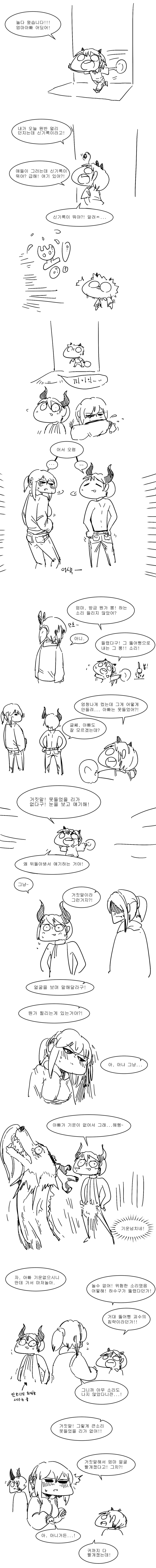 욕구불만 워리어 上_1.jpg