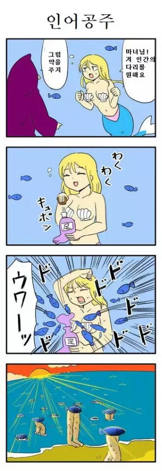 공포의 물고기.manga_1.jpeg