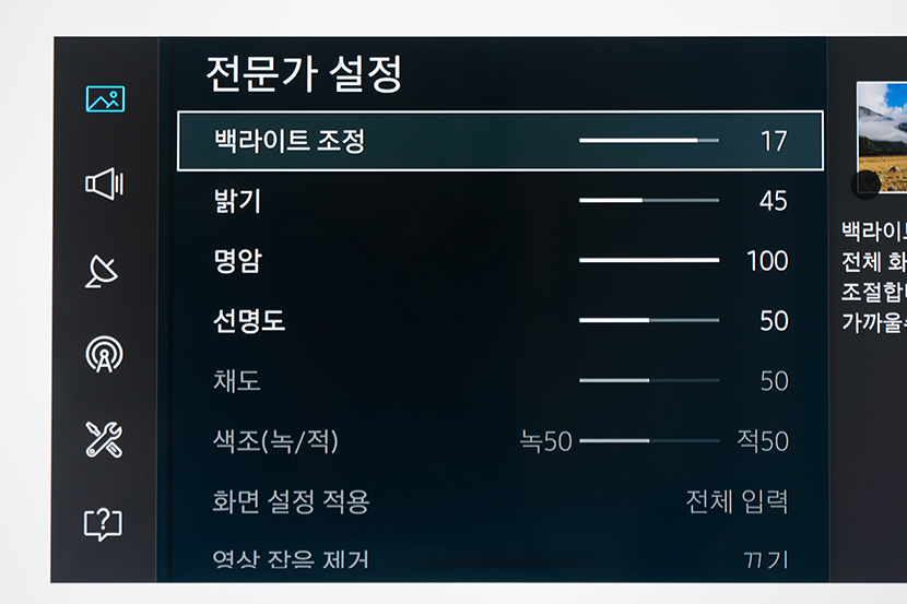 삼성 43인치 UHD UN43KU7000 사용후기 및 세팅방법_19.jpg