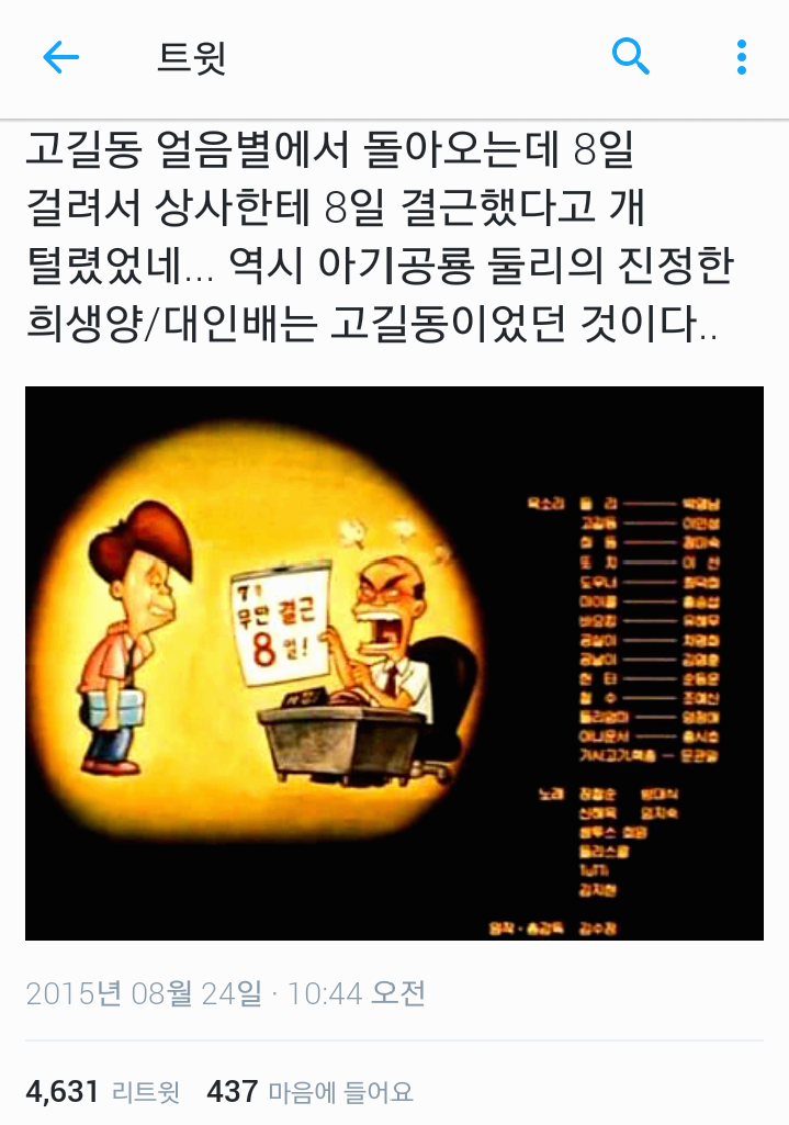 둘리 얼음별모험 뒷이야기.jpg_1.jpeg
