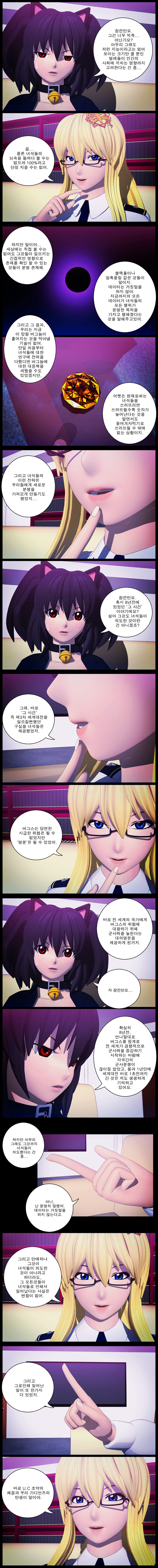 프러미스 : 강철의 혼 -22화-_6.jpg