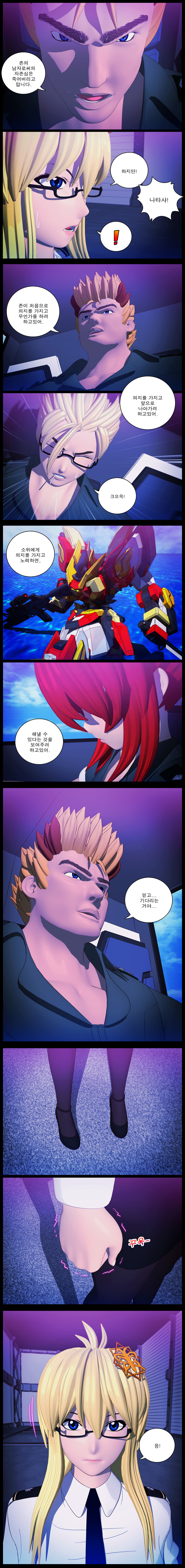 프러미스 : 강철의 혼 -32화-_4.jpg